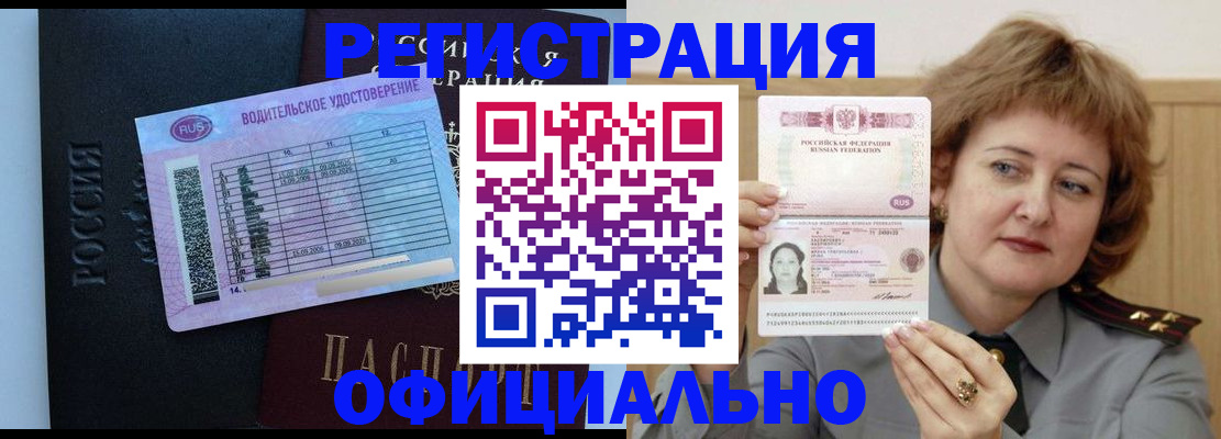 регистрация в Красноуфимске